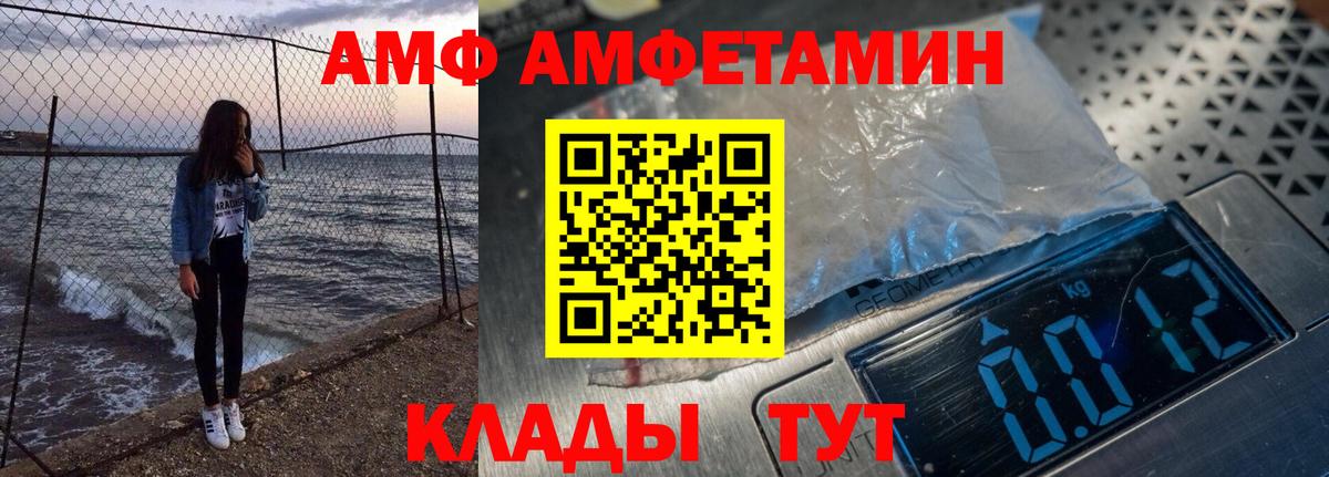 Амфетамин Premium  Вход с VPN  Амфетамин  Кизилюрт 