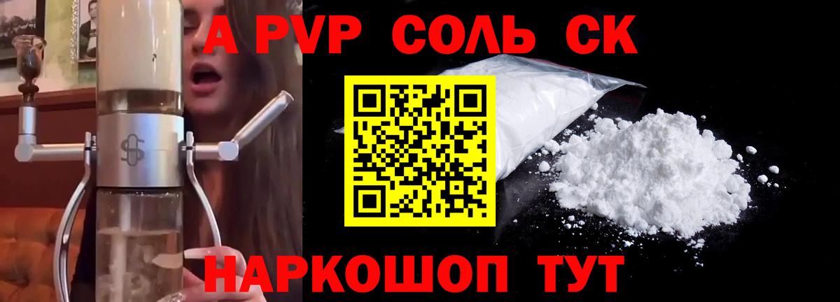 Кизилюрт  APVP Соль  APVP  Вход с VPN  Альфа ПВП Crystall  Альфа ПВП кристаллы 