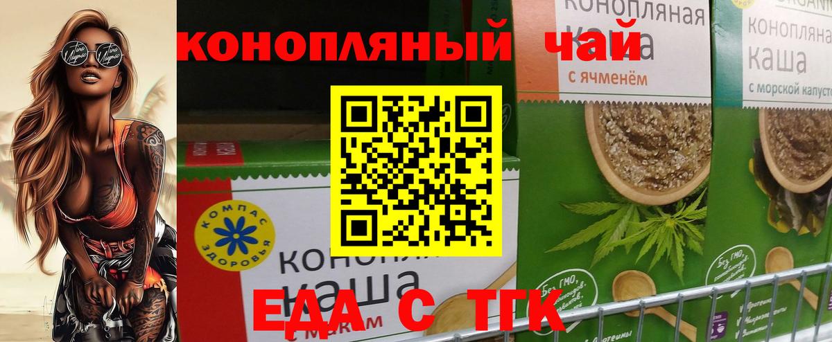Кизилюрт  Печенье с ТГК конопля  Вход с VPN 