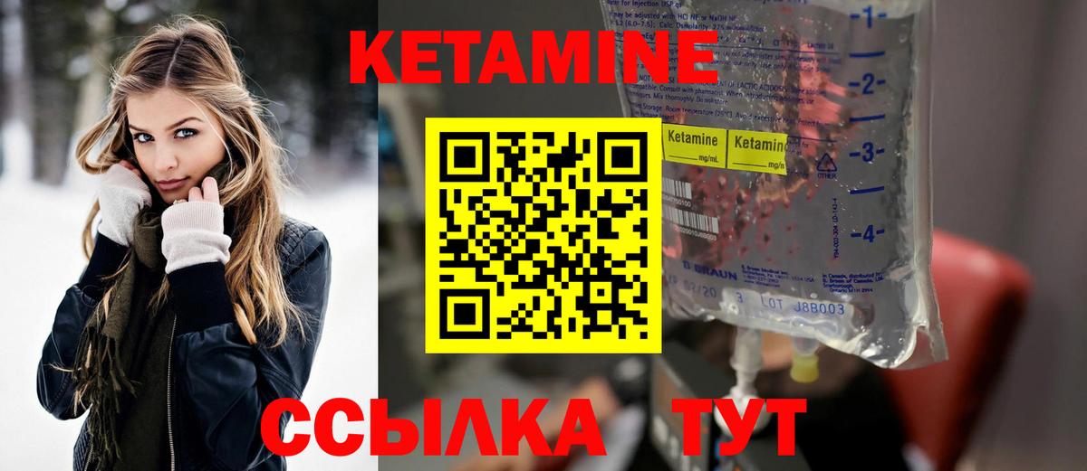 Кетамин VHQ Кизилюрт