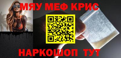 мескалин Кунгур