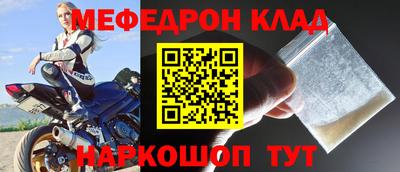 меф VHQ Кумертау