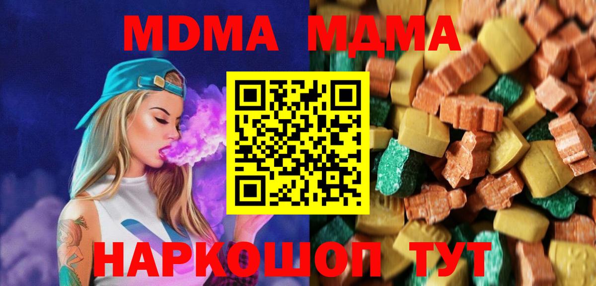 МДМА молли Кизилюрт
