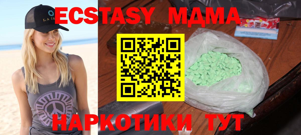 MDMA кристаллы  МДМА  MDMA crystal  Кизилюрт  Вход с VPN 