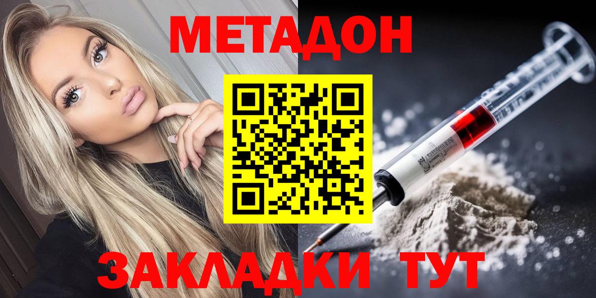 МЕТАДОН VHQ  Вход с VPN  Кизилюрт 