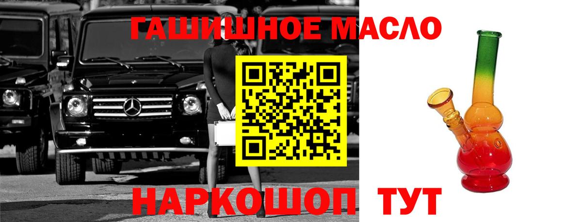 ТГК THC oil  Вход с VPN  Кизилюрт 